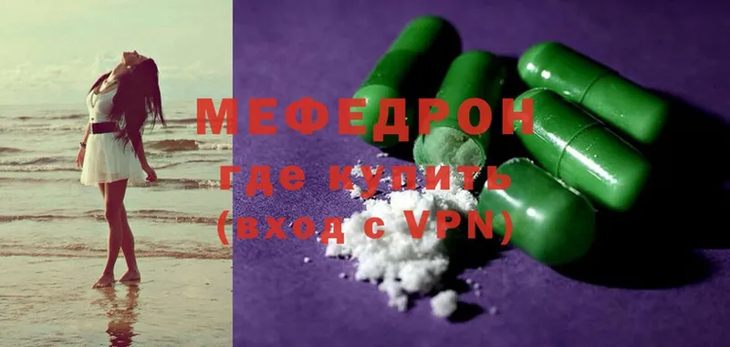 МЯУ-МЯУ mephedrone  где купить наркотик  Пучеж 