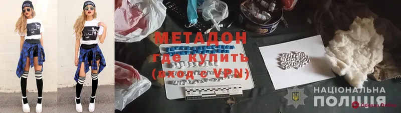 Метадон methadone  Пучеж 